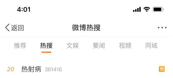 圖片來源：微博