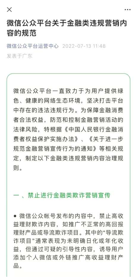 電力設(shè)備板塊大漲 積成電子上演“地天板”走勢