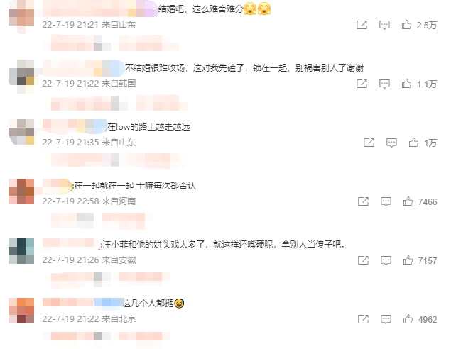 汪小菲张颖颖同游重庆被拍 网友：不结婚很难收场