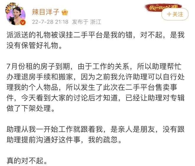 尹浩宇回应辣目洋子致歉：啥也别说都在奶茶里了