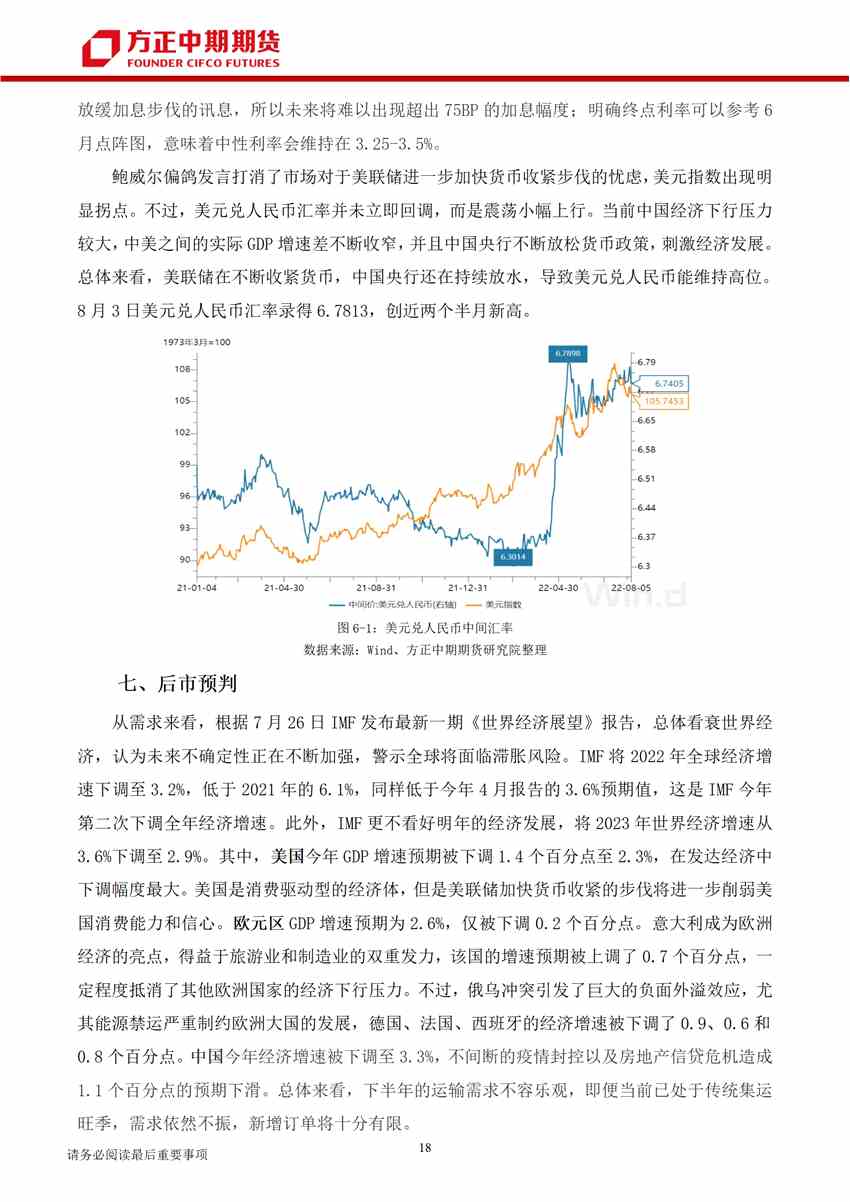 全球經(jīng)濟增速放緩 需求不振致市場回落   