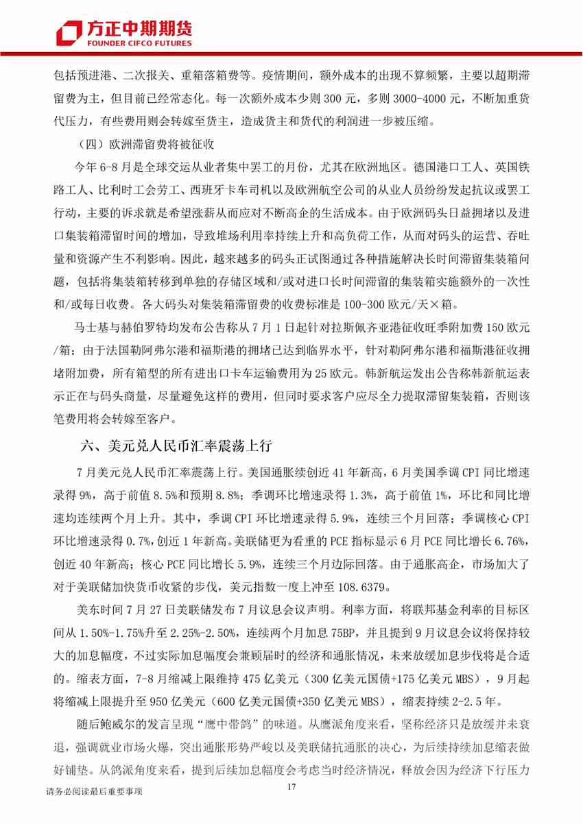 全球經(jīng)濟增速放緩 需求不振致市場回落   