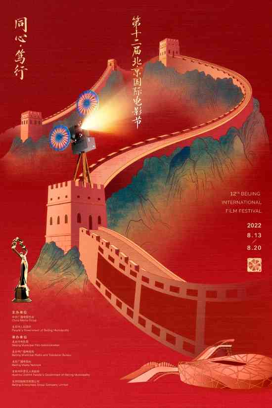 第十二届北京国际电影节天坛奖获奖名单