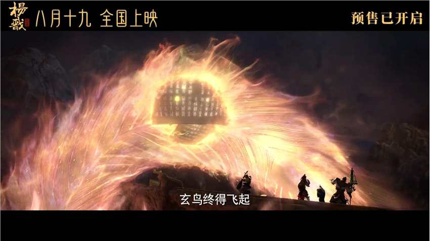 《新神榜：杨戬》终极预告片 战神归来超震撼！