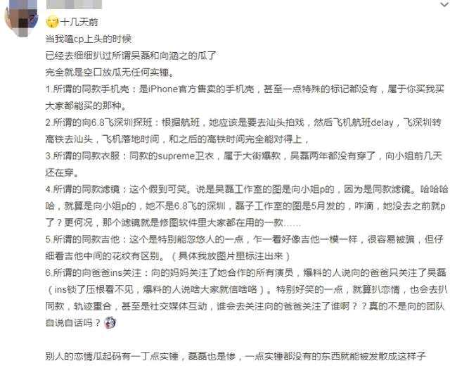 网传吴磊向涵之恋情曝光 王安宇谈天记录惹争议