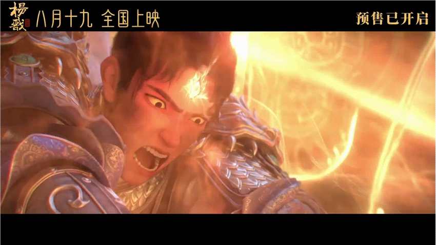 《新神榜：杨戬》终极预告片 战神归来超震撼！