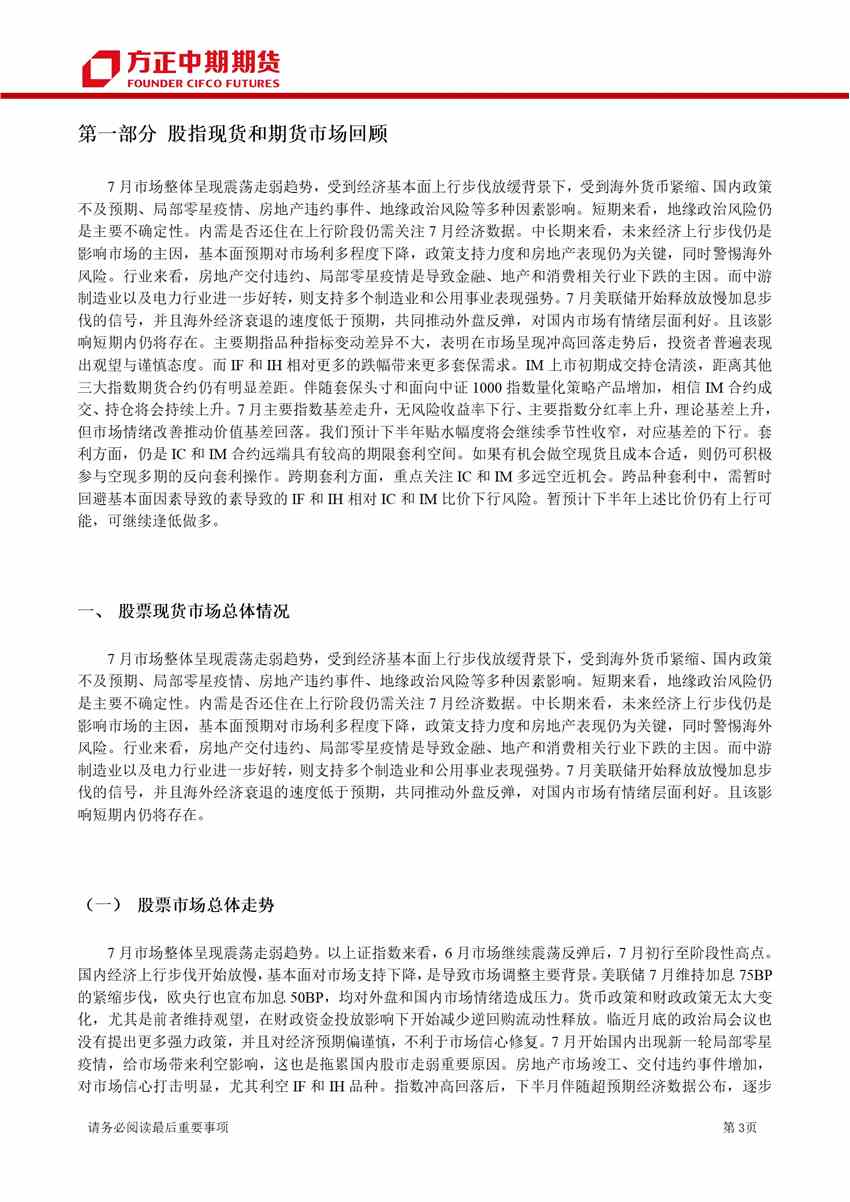 超預期利空打擊下 期指沖高回落