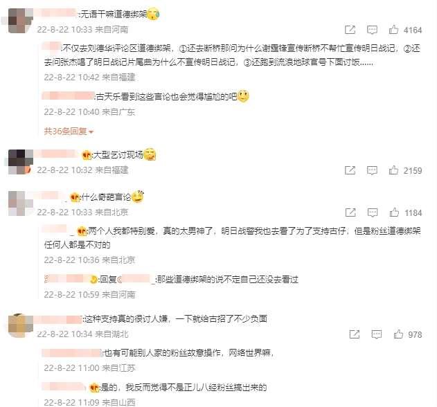 刘德华被请求帮古天乐宣传电影 网友：道德绑架
