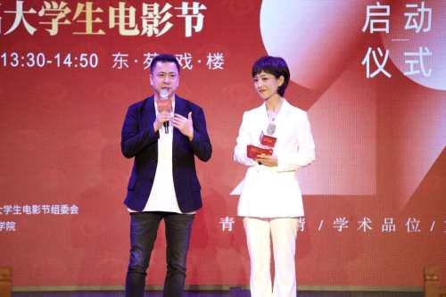 王中磊出席大学生电影节启动仪式，勉励青年电影人在传承中不断创新