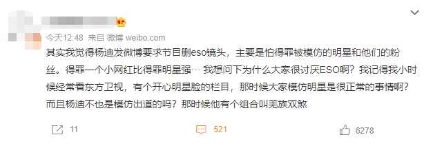 杨迪再发声回应争议：从来没有瞧不起网红