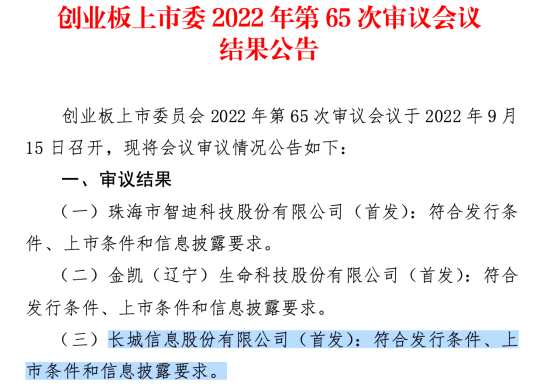 17只分拆上市股已登陆A股 “不少上市公司拟‘A拆A’