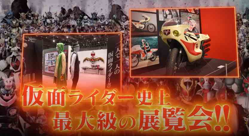 《假面骑士GEATS》新PV 50周年纪念展12月开幕