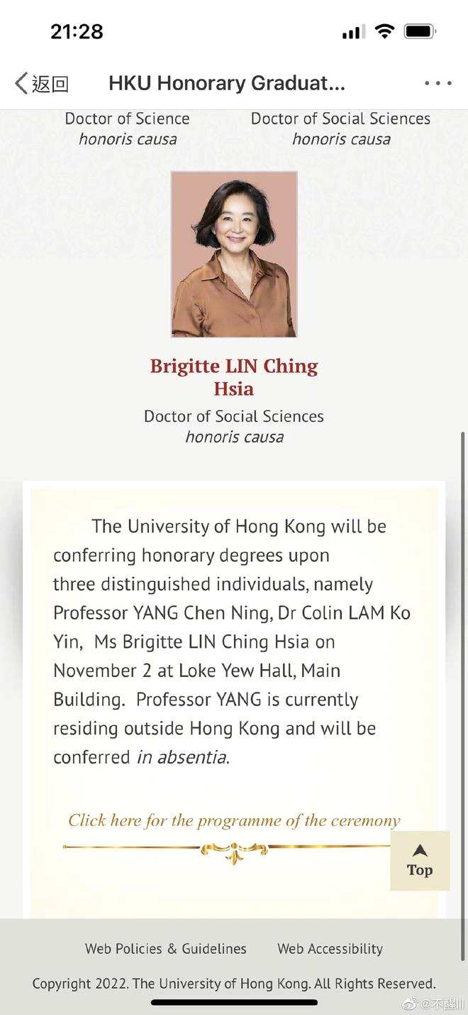 香港大学发公告 授予杨振宁林青霞名誉博士学位