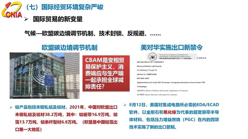 范順科：守正創(chuàng)新，踔厲奮發(fā)，全面建設(shè)具有全球競(jìng)爭(zhēng)力的現(xiàn)代化鋁業(yè)強(qiáng)國(guó)