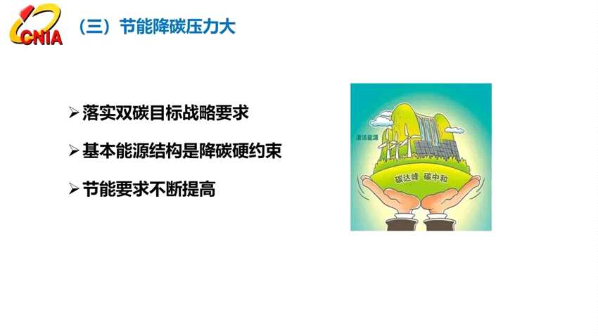 范順科：守正創(chuàng)新，踔厲奮發(fā)，全面建設(shè)具有全球競(jìng)爭(zhēng)力的現(xiàn)代化鋁業(yè)強(qiáng)國(guó)