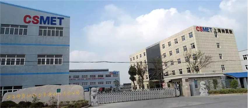 帥翼馳新材料集團(tuán)有限公司CSMET加入鋁業(yè)管理倡議ASI 帥翼馳新材料集團(tuán)有限公司CSMET加入鋁業(yè)管理倡議ASI