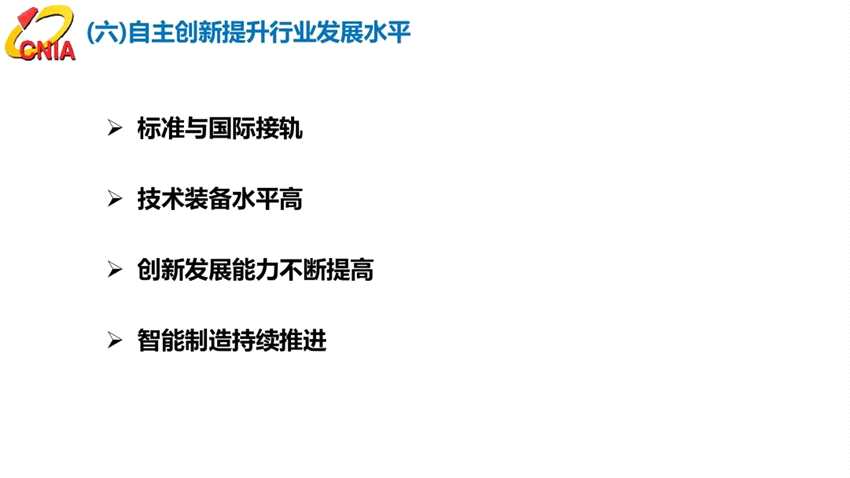 范順科：守正創(chuàng)新，踔厲奮發(fā)，全面建設(shè)具有全球競(jìng)爭(zhēng)力的現(xiàn)代化鋁業(yè)強(qiáng)國(guó)