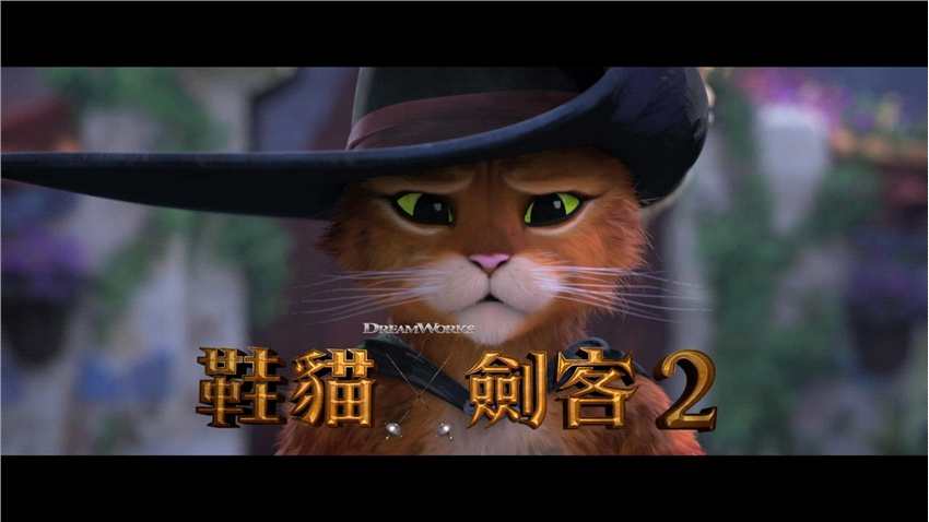 动画电影《穿靴子的猫2》发布第三部预告片