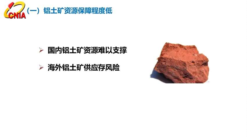 范順科：守正創(chuàng)新，踔厲奮發(fā)，全面建設(shè)具有全球競(jìng)爭(zhēng)力的現(xiàn)代化鋁業(yè)強(qiáng)國(guó)