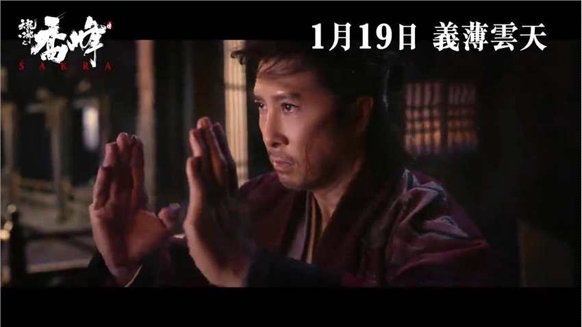 《天龙八部之乔峰传》港版预告片 乔峰疯狂砍杀！