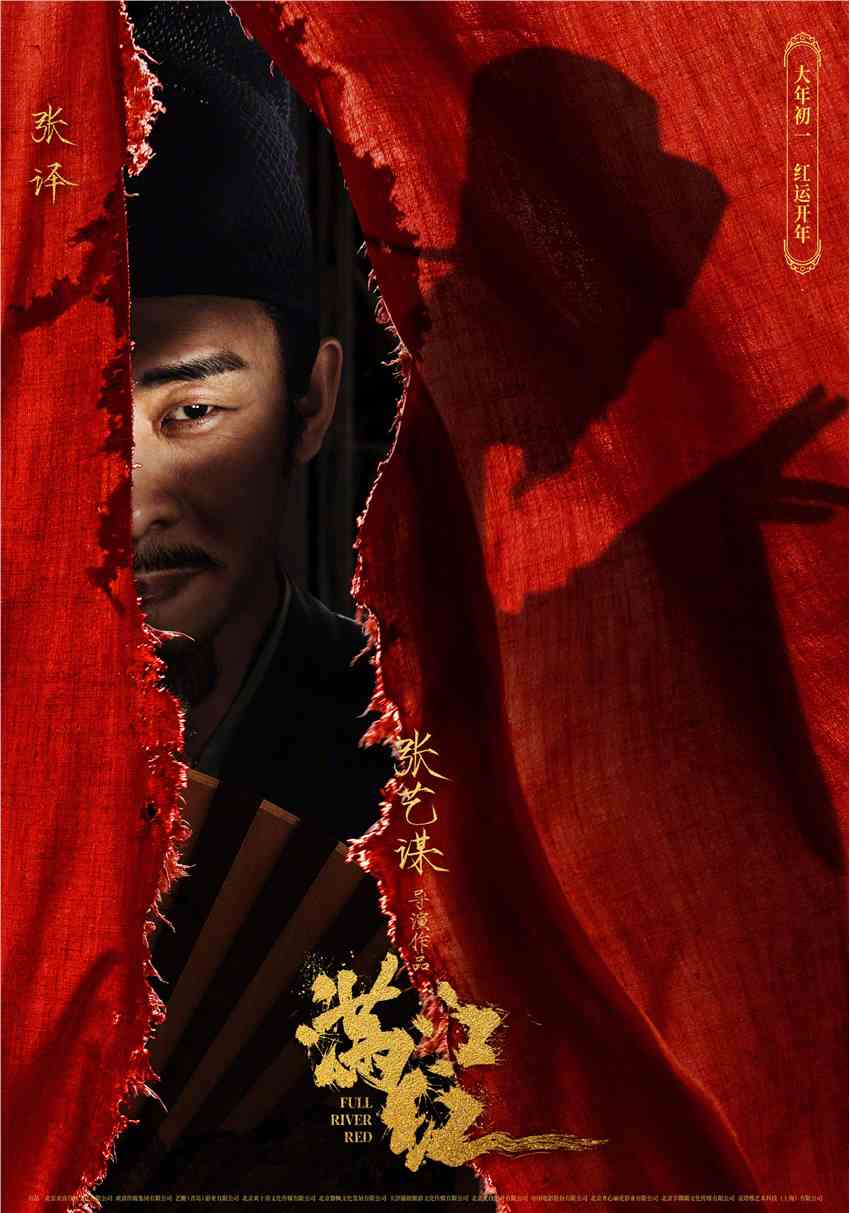 电影《满江红》全新人物海报 2023年大年初一上映