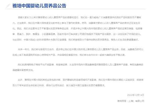 洋奶粉巨头败走中国，雅培宣布一年内逐步退出中国奶粉市场