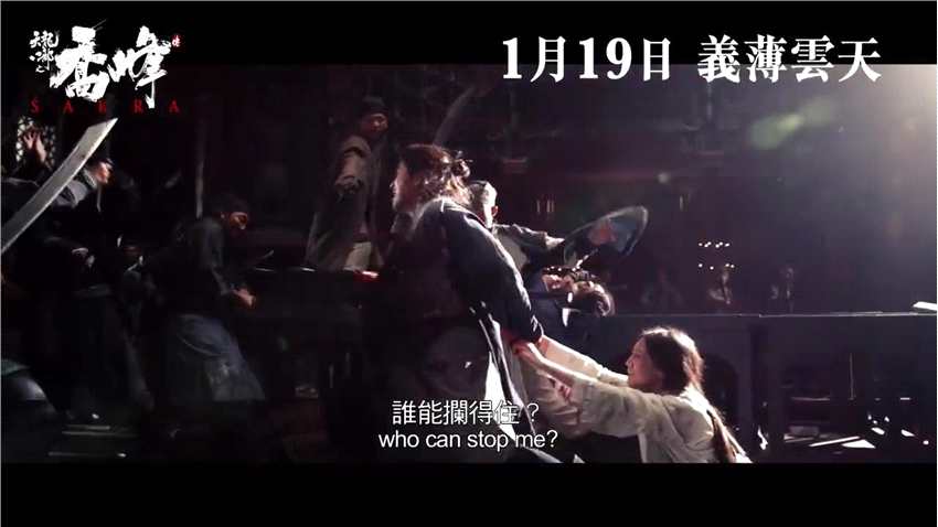 《天龙八部之乔峰传》港版预告片 乔峰疯狂砍杀！