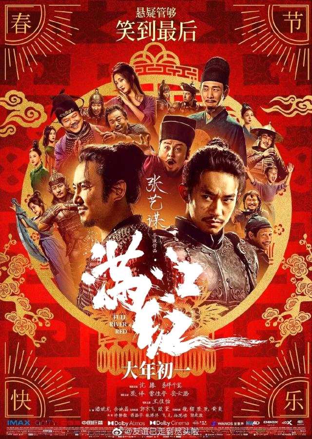 《中国乒乓》撤档，《满江红》抄袭、偷票房？史上质量最高春节档陷入混战
