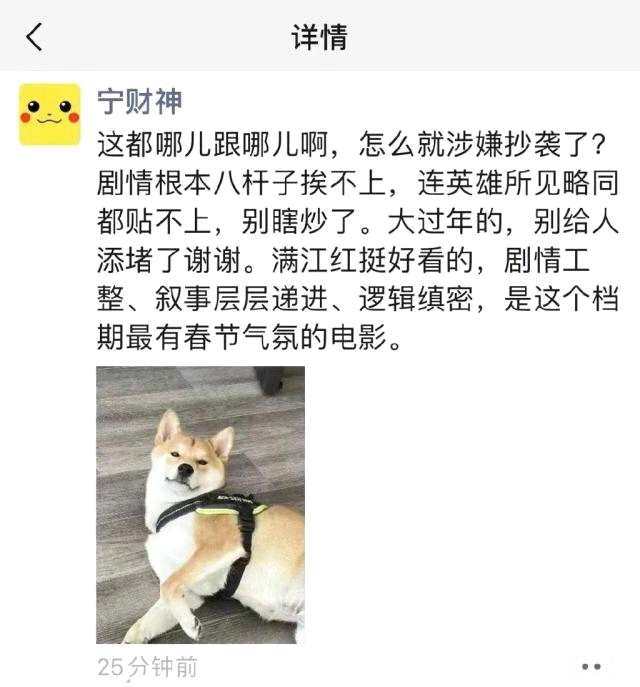 《中国乒乓》撤档，《满江红》抄袭、偷票房？史上质量最高春节档陷入混战