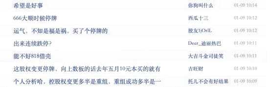 深交所：步步高擬籌劃控制權(quán)變更事項(xiàng)
