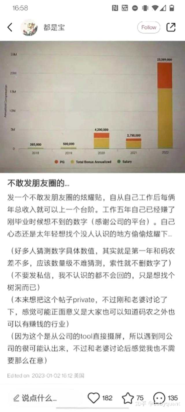 金融圈再现神豪！个人捐款1.38亿元，火爆全网！供职国内顶级金融机构，量化私募有多豪？曾传年终奖5000万