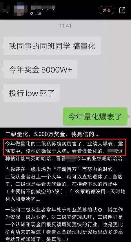 金融圈再现神豪！个人捐款1.38亿元，火爆全网！供职国内顶级金融机构，量化私募有多豪？曾传年终奖5000万