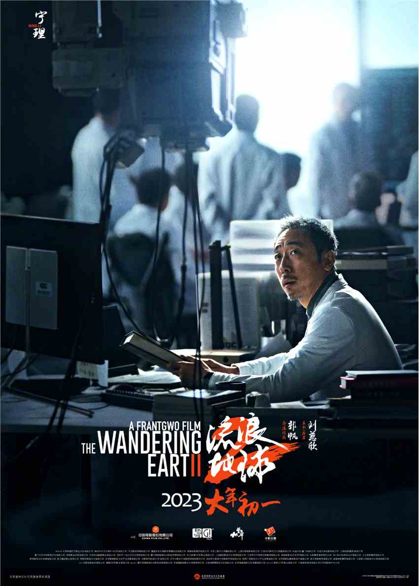 《流浪地球2》终极预告 大年初一即将上映