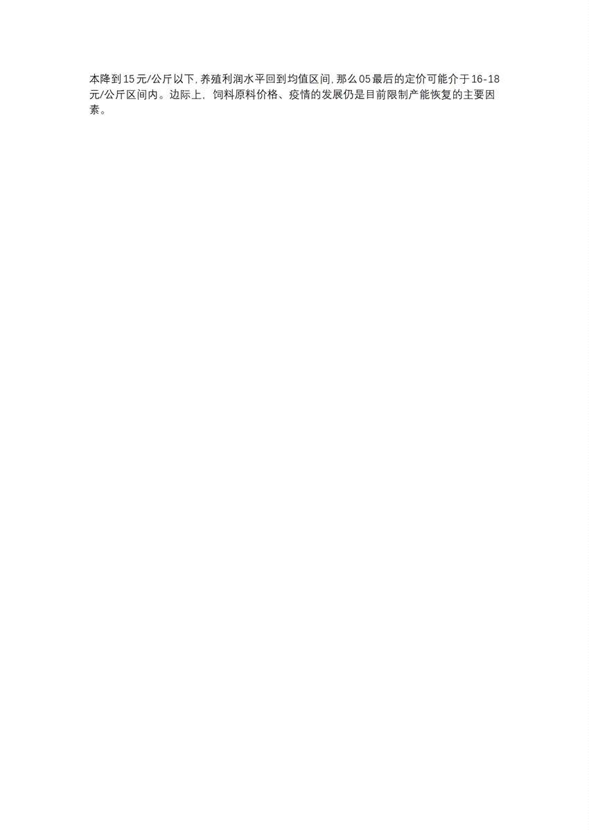生豬：此輪周期頂部或已出現(xiàn)，養(yǎng)殖利潤趨于均值回歸