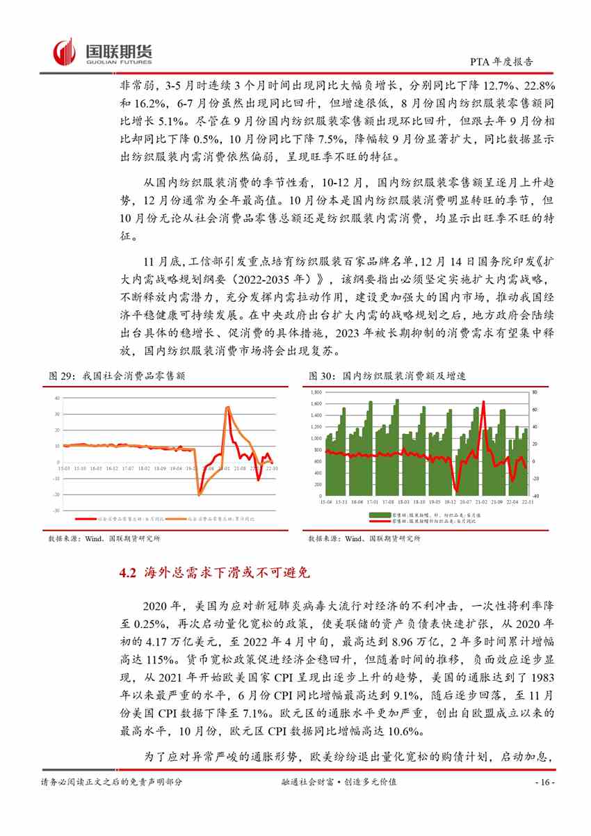點擊看大圖 PTA:高投產(chǎn)延續(xù) 成本剛性凸顯