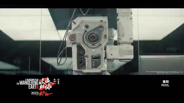 《流浪地球2》新预告 人工智能MOSS对话刘培强