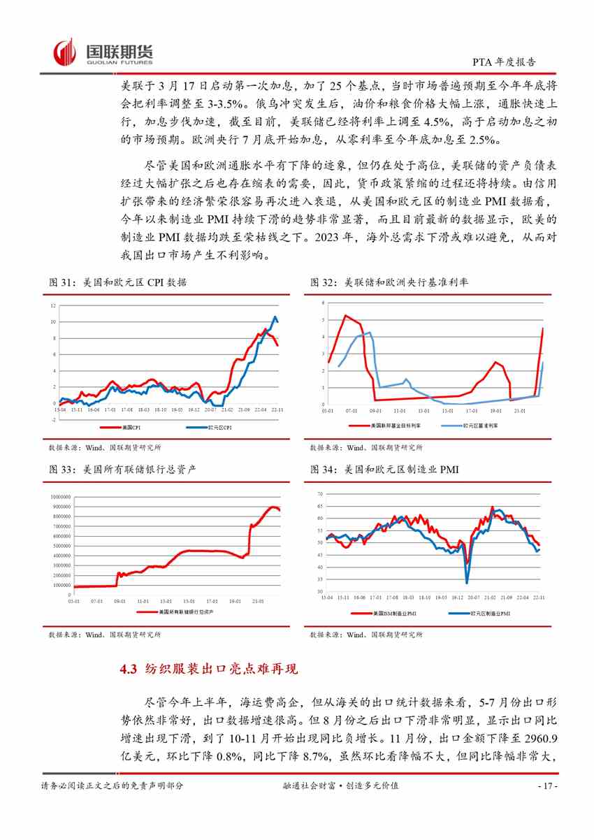 點擊看大圖 PTA:高投產(chǎn)延續(xù) 成本剛性凸顯