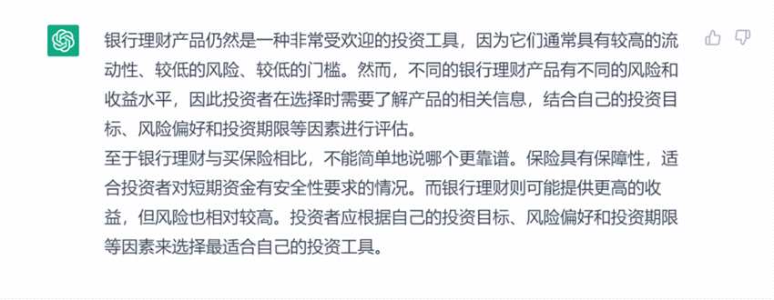 100萬怎么理財？我們“專訪”了ChatGPT……