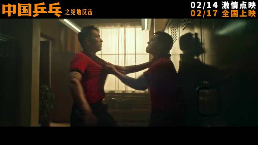 《中国乒乓之绝地反击》定档预告及海报 2月17日全国正式上映