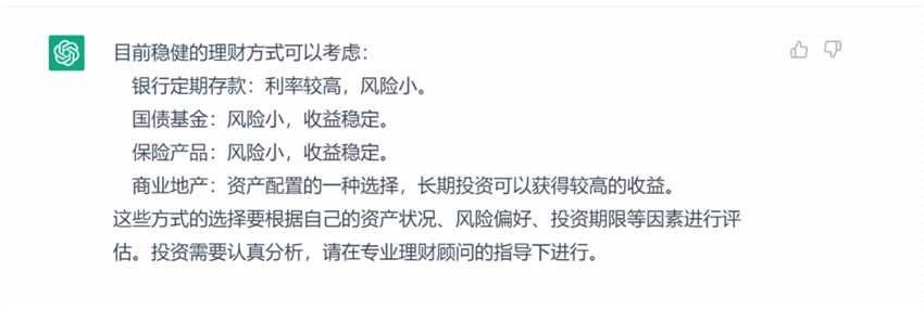 100萬怎么理財？我們“專訪”了ChatGPT……