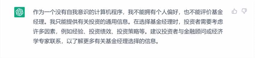 100萬怎么理財？我們“專訪”了ChatGPT……