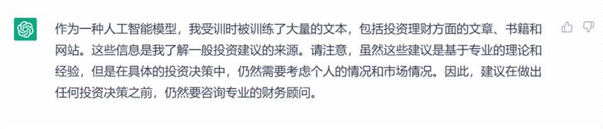 100萬怎么理財？我們“專訪”了ChatGPT……