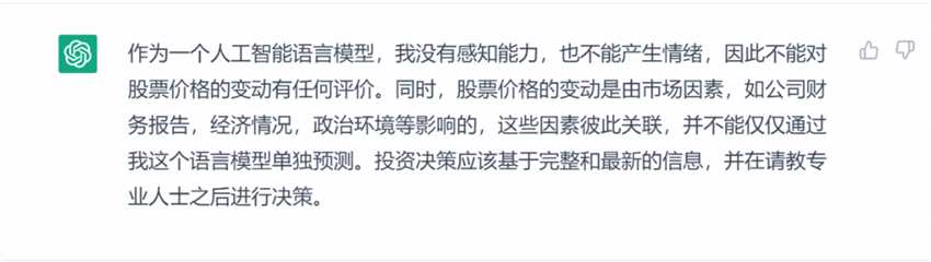 100萬怎么理財？我們“專訪”了ChatGPT……