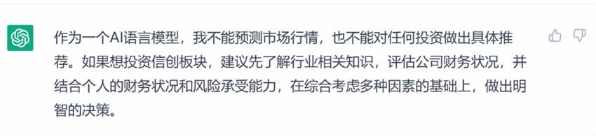 100萬怎么理財？我們“專訪”了ChatGPT……