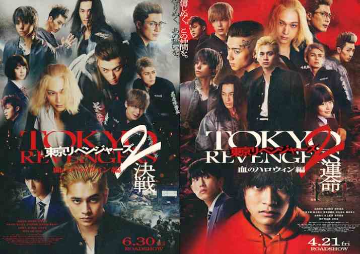 《东京复仇者2》电影最新海报 前后篇4月6月上映