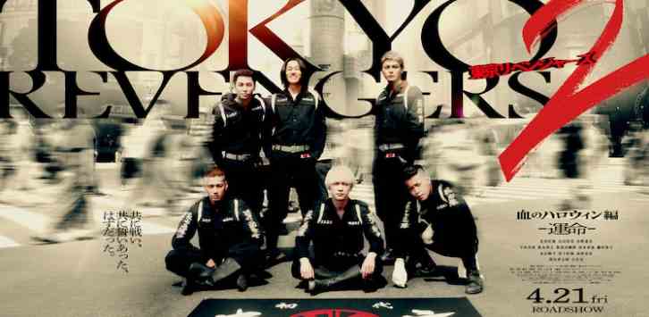《东京复仇者2》电影最新海报 前后篇4月6月上映