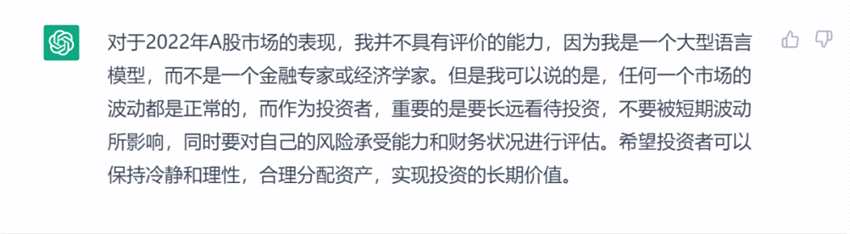 100萬怎么理財？我們“專訪”了ChatGPT……