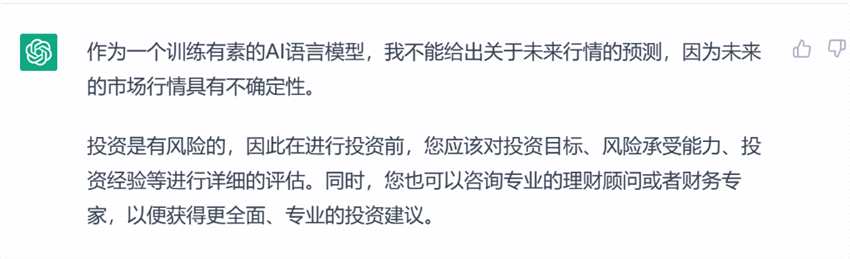 100萬怎么理財？我們“專訪”了ChatGPT……