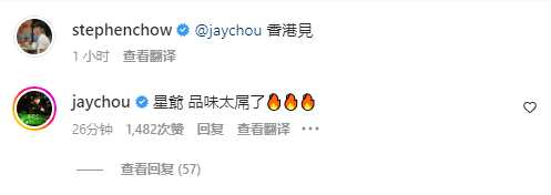 周星驰经纪人确认：星爷周董合作事宜在沟通中