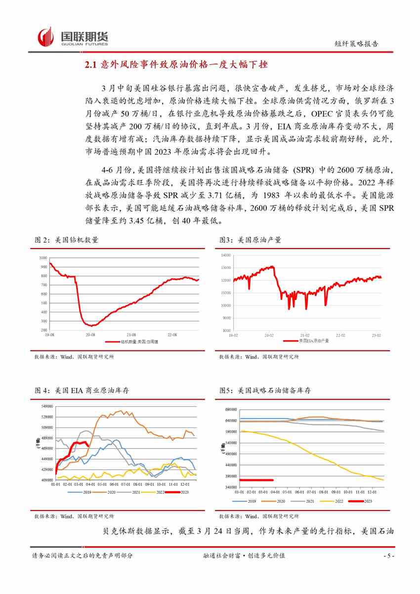 點(diǎn)擊看大圖 旺季需求延續(xù) 但短纖即將進(jìn)入邊際轉(zhuǎn)弱階段